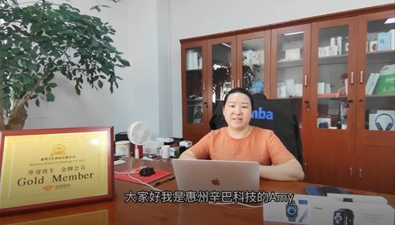 惠州辛巴科技有限公司